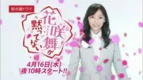Tập 5 Hanasaki Mai không im lặng (Phần 2)