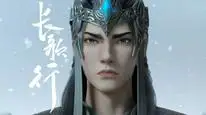 Tập 14 Trường Ca Hành 3D