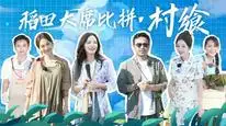Tập 3 Rực rỡ nở hoa