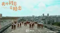 Tập 10 Yêu Anh Là Bí Mật Không Thể Nói