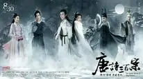 Tập 01 Đường Thi Tam Bách Án