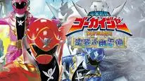 Tập Full Kaizoku Sentai Gokaiger The Movie: The Flying Ghost Ship