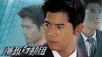 Tập 1 Trận Chiến Tham Ô