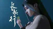 Tập 13 Trường Ca Hành 3D