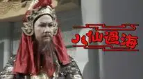 Tập 4 Bát Tiên Nhí