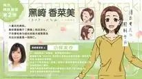 Tập 10 Kumichou Musume to Sewagakari