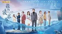 Tập 1 Thần Poseidon Của Tôi