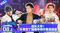 Tập 15 Đây Chính Là Nhảy Đường Phố (Phần 6)