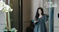 Tập 01 Bí Kíp Yêu Đương Của Phương Tiểu Thư