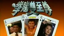 Tập 4 Bá Chủ Song Quyền