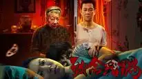 Tập Full Búp bê tử thần