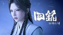 Tập 10 Hồi Minh: Phong Hoả Tam Nguyệt
