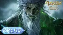 Tập 150 Đấu La Đại Lục 2: Tuyệt Thế Đường Môn