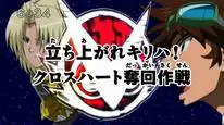 Tập 32 Digimon Xros Wars