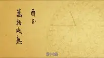Tập 34 Trường An 12 Canh Giờ