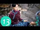 Tập 13 Ma Thổi Đèn: Chi Nộ Tinh Tương Tây