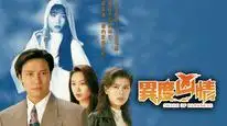 Tập 1 Dị Giới Hung Tình