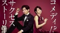 Tập 1 Cuộc sống không cốt truyện của biên kịch gia Keisuke