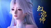 Tập 15 Huyễn Sủng Sư