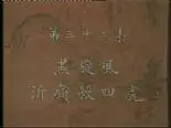 Tập 32 Thủy Hử Truyện
