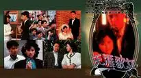 Tập 01 Đời Ca Nữ