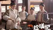 Tập 11 Trân Tu Ký