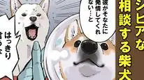 Tập 34 Ngày Tận Thế Với Chú Chó Shiba Của Tôi