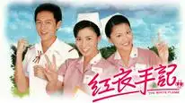 Tập 1 Ngọn Lửa Trắng