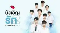 Tập 10 Tình Cờ Yêu 2
