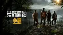 Tập 17 Thần Chiến Sa Mạc