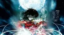 Tập Full Kara No Kyoukai: Mirai Fukuin