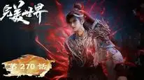 Tập 270 Thế Giới Hoàn Mỹ