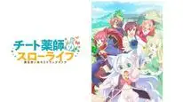 Tập 5 Cheat Kusushi no Slow Life: Isekai ni Tsukurou Drugstore