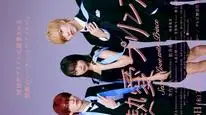 Tập 01 Netsuai Prince
