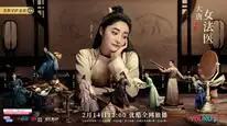 Tập 01 Nữ Pháp Y Phá Án