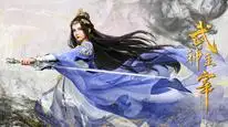 Tập 2 Võ Thần Chúa Tể