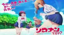 Tập 5 Sounan desu ka?