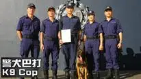 Tập 4 Cảnh Khuyển Ba Đả