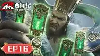 Tập 16 Tây Hành Kỷ (Phần 5) - Ngoại Truyện