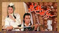 Tập 4 Võ Lâm Thế Gia
