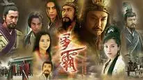 Tập 1 Song Hùng Tranh Bá