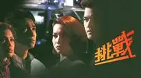 Tập 1 Đường Đời Muôn Vạn Nẻo