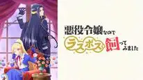 Tập 2 Nữ phản diện bao nuôi trùm cuối