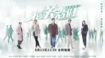 Tập 4 Hải Quan Tinh Anh