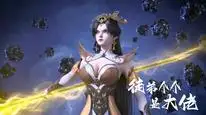 Tập 01 Đồ Đệ Của Ta Đều Là Đại Lão