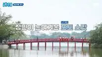 Tập 02 Punghyanggo