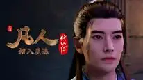 Tập 71 Phàm Nhân Tu Tiên