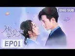 Tập 01 Cô Gái Ngoài Hành Tinh Sài Tiểu Thất (Phần 1)