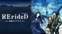 Tập 4 RErideD: Tokigoe no Derrida
