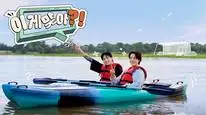 Tập 8 Are You Sure?! (Phần 2)